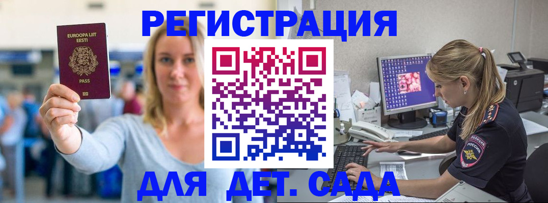 временная регистрация в Ульяновске