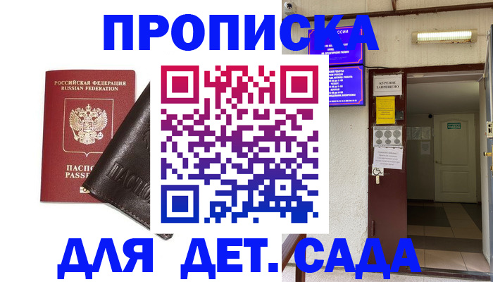 прописка иностранных граждан в Ульяновске